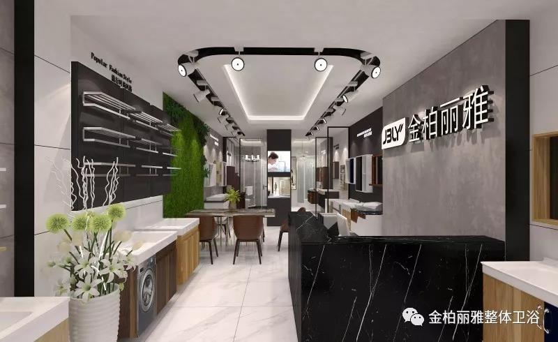金柏丽雅卫浴常州溧阳专卖店启动试营业