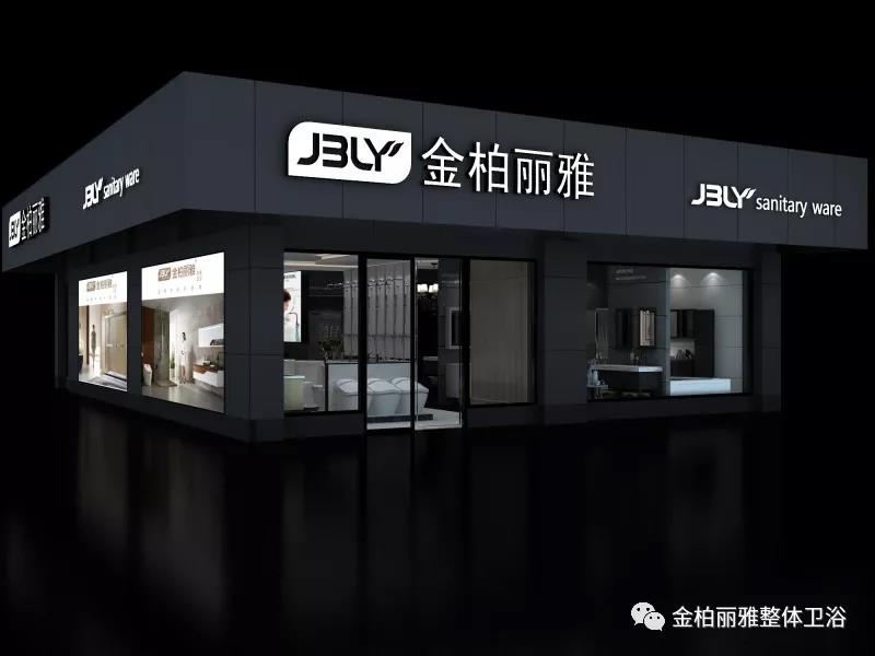 品牌实力再次UPDATE，金柏丽雅高端整体卫浴浙江开化专卖店试营业