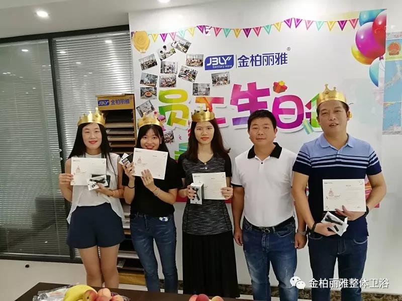 金柏丽雅生日会寿星合照