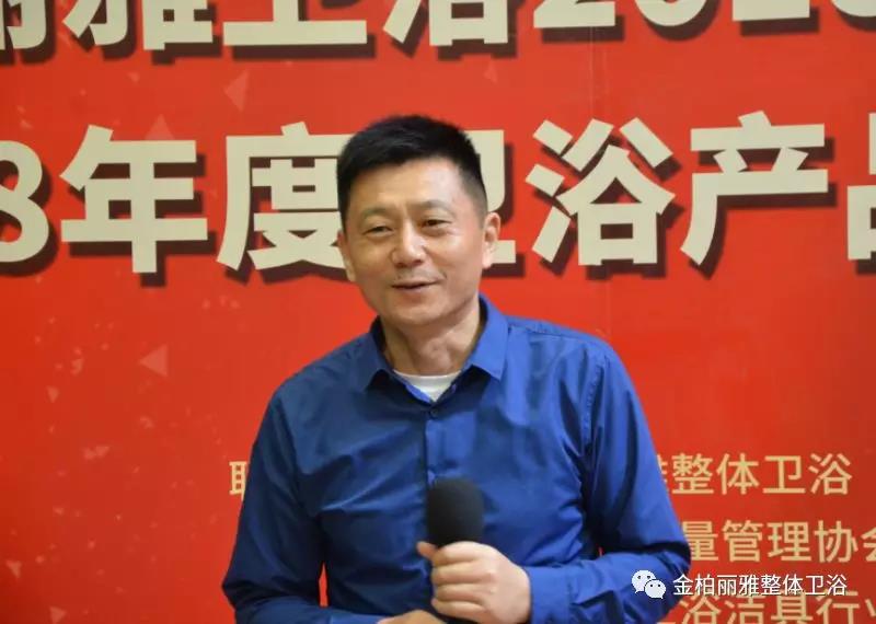 佛山市质量管理协会秘书长喻永健致辞
