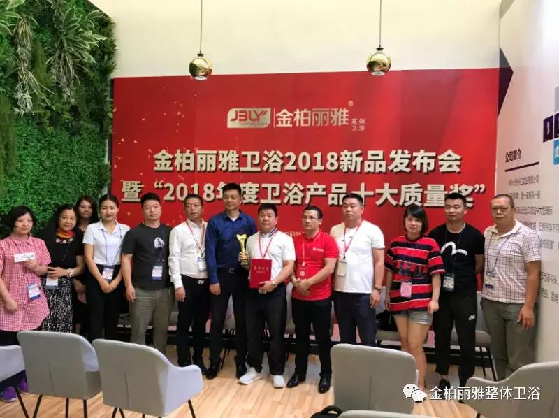 新品发布会暨颁奖仪式嘉宾合影