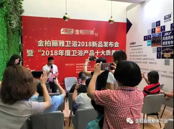 全国布局再上新台阶，金柏丽雅卫浴2018上海厨卫展招商成果显著