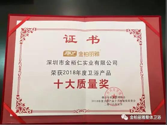 全国布局再上新台阶，金柏丽雅卫浴2018上海厨卫展招商成果显著