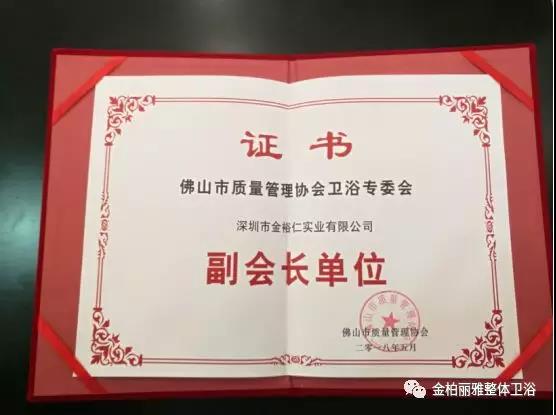 全国布局再上新台阶，金柏丽雅卫浴2018上海厨卫展招商成果显著
