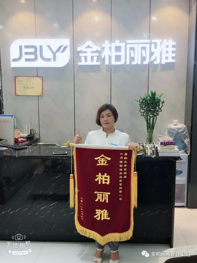 金柏丽雅卫浴长沙旗舰店 金柏丽雅卫浴长沙旗舰店