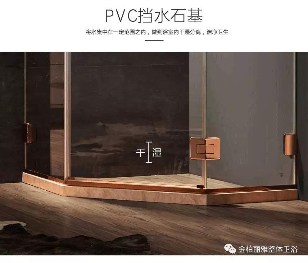 方寸之地琢造品质生活，金柏丽雅卫浴公爵DUCK SERIES系列淋浴房