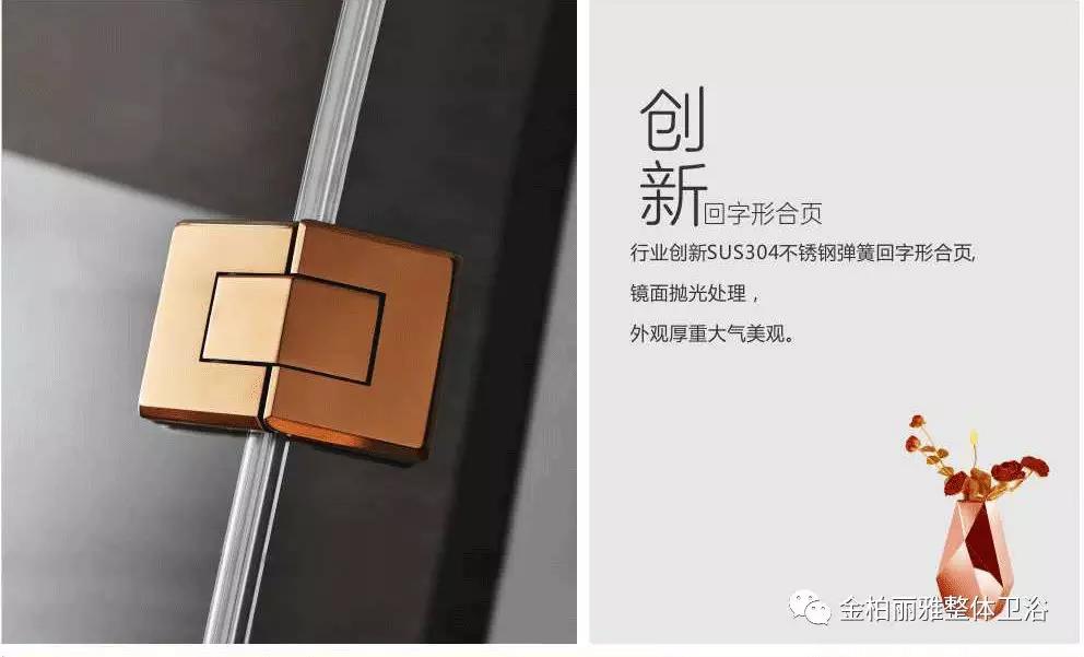 方寸之地琢造品质生活，金柏丽雅卫浴公爵DUCK SERIES系列淋浴房