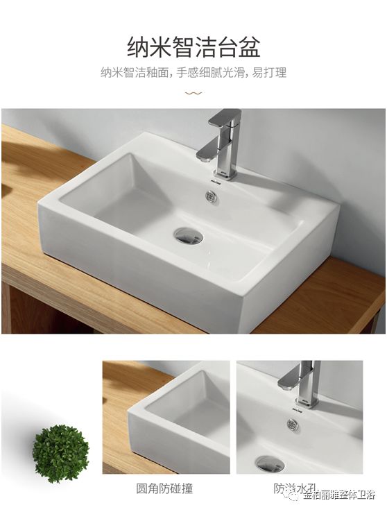 快智洁台盆：光洁易打理