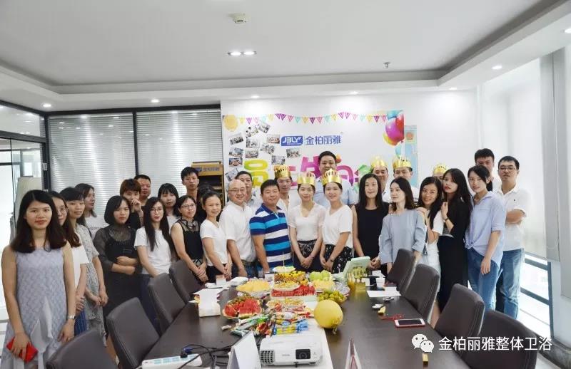 金柏丽雅卫浴七月员工生日会，生活要有仪式感