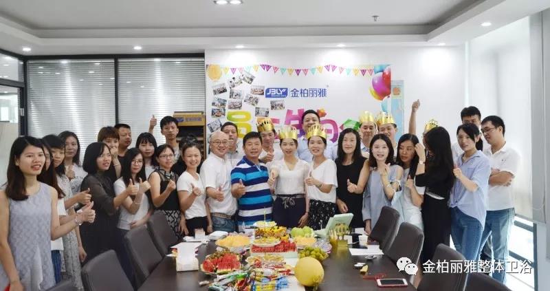 金柏丽雅卫浴七月员工生日会，生活要有仪式感