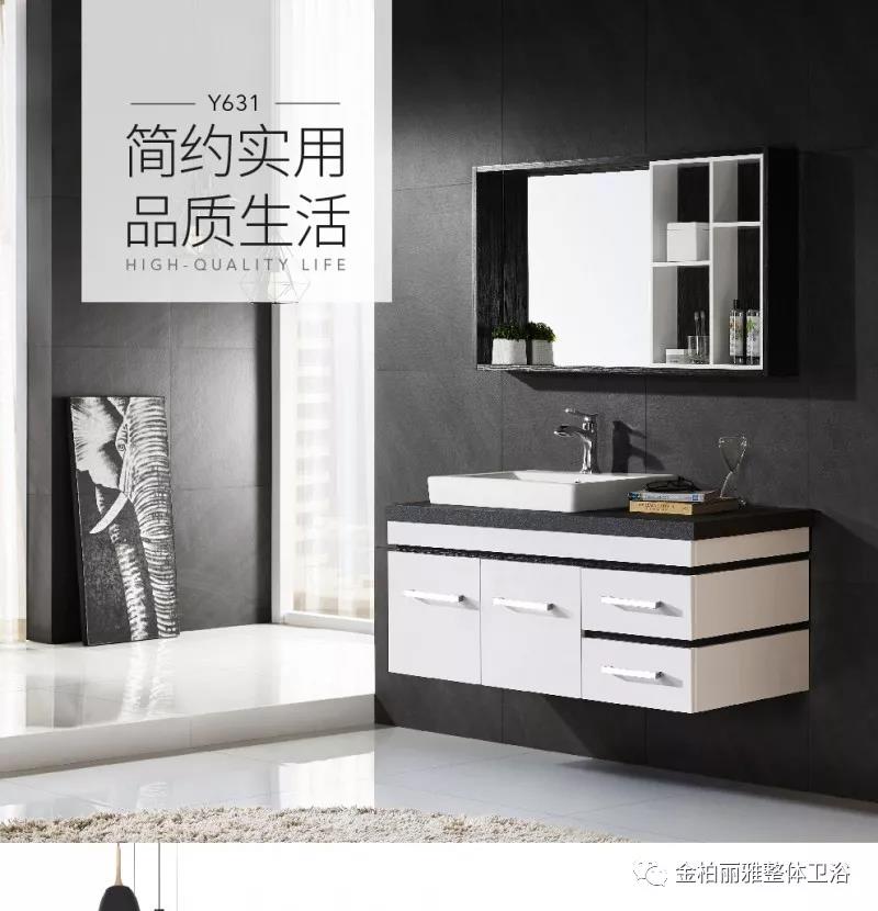 唤醒卫浴间别致一隅， Y631浴室柜拟品质生活