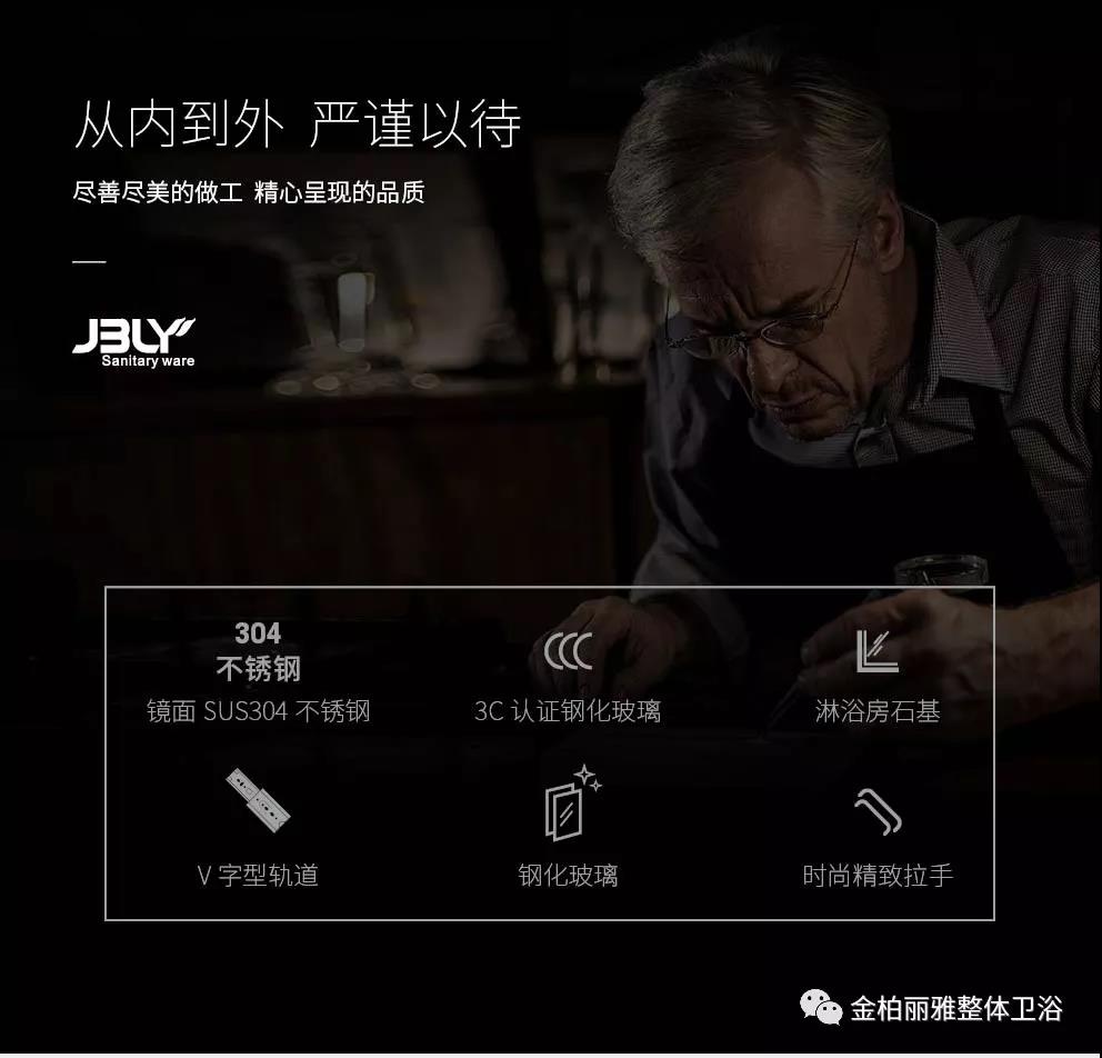 淋浴房L108布莱恩魅力神秘来袭，承包你的淋浴好时光