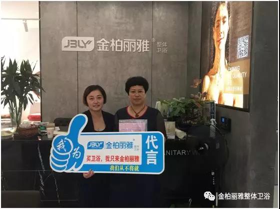 史上最任性开单丨客户说,就喜欢你金柏丽雅卫浴 史上最任性开单丨客户说,就喜欢你金柏丽雅卫浴