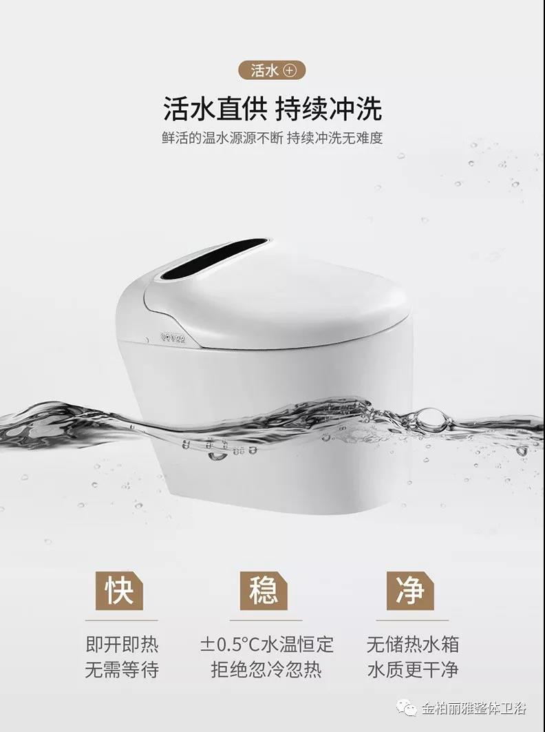 最懂你的智能管家，全方位诠释如厕新体验