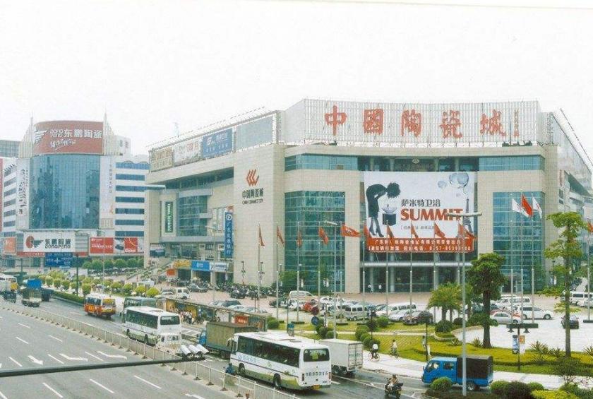 中国陶瓷城