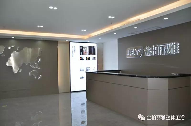 佛山陶博会丨金柏丽雅卫浴3.0版本新展厅绽放品牌魅力