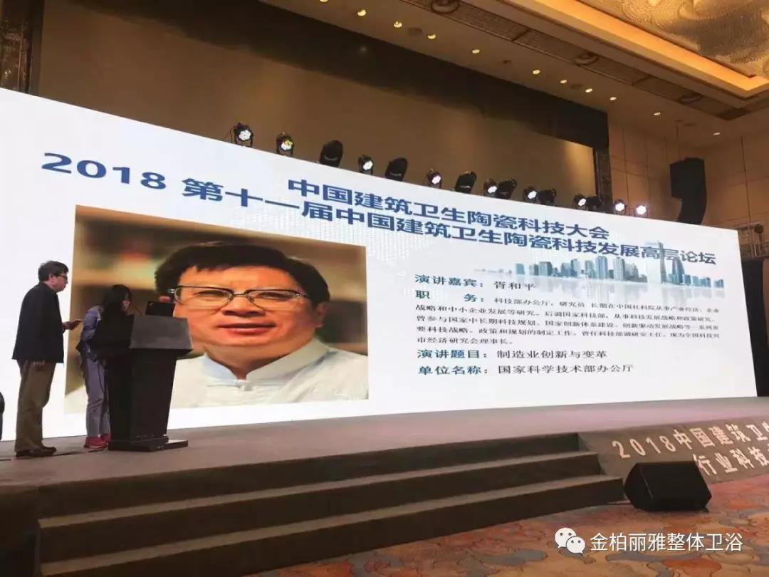 揽获金奖丨金柏丽雅卫浴获中国建材“精英杯”产品质量奖