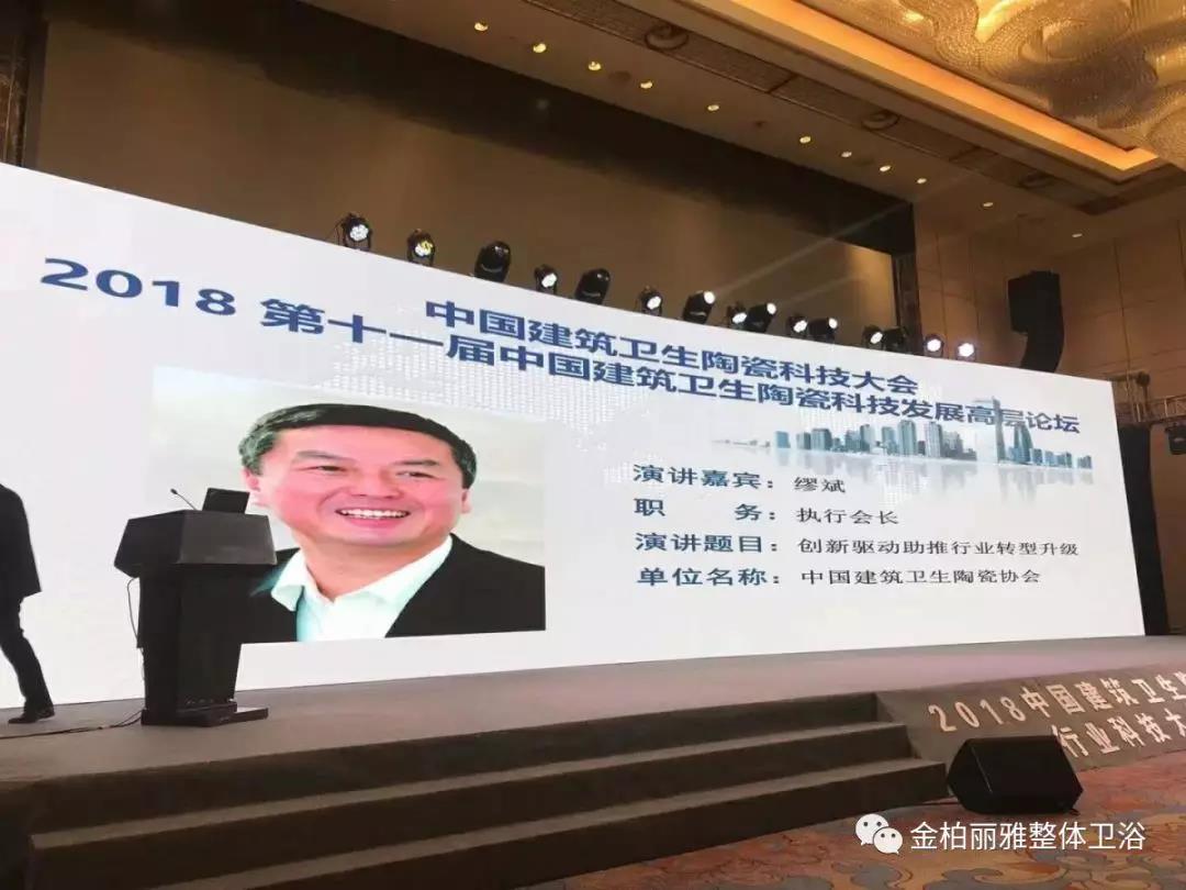 揽获金奖丨金柏丽雅卫浴获中国建材“精英杯”产品质量奖