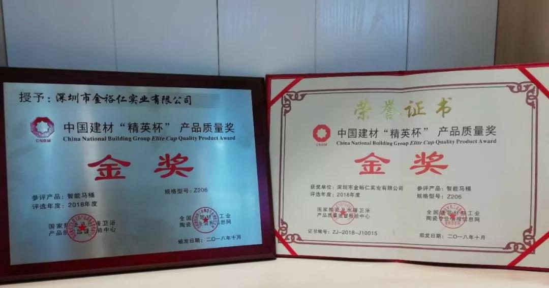 揽获金奖丨金柏丽雅卫浴获中国建材“精英杯”产品质量奖