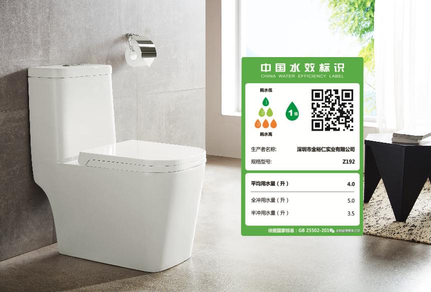 金柏丽雅智能马桶