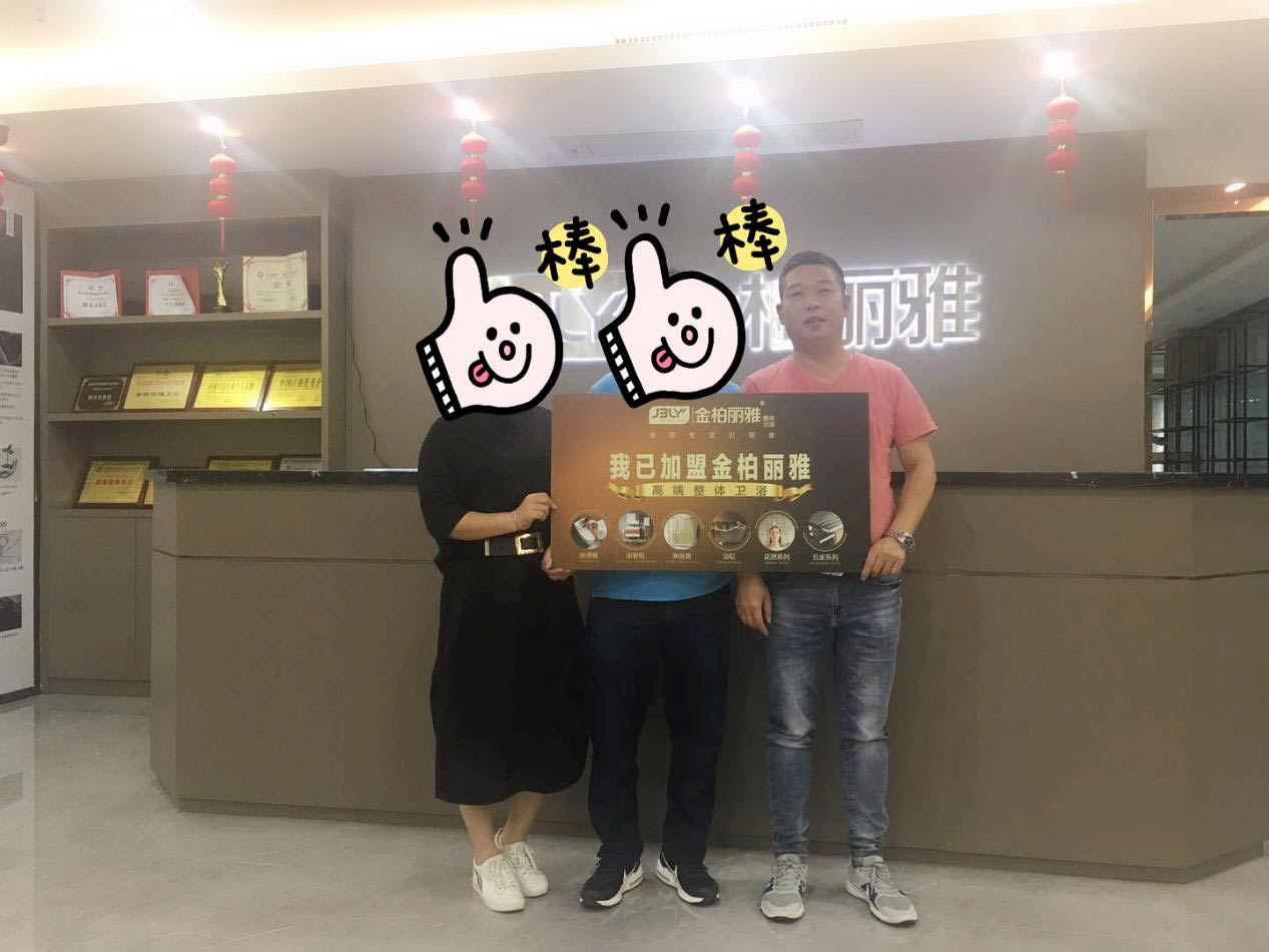 加盟卫浴什么牌子的好
