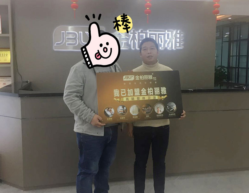 加盟卫浴什么牌子的好