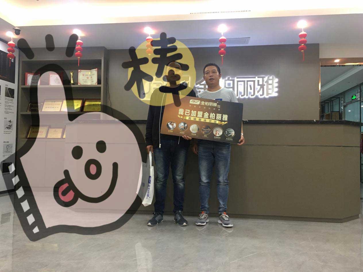 品牌卫浴加盟哪家好