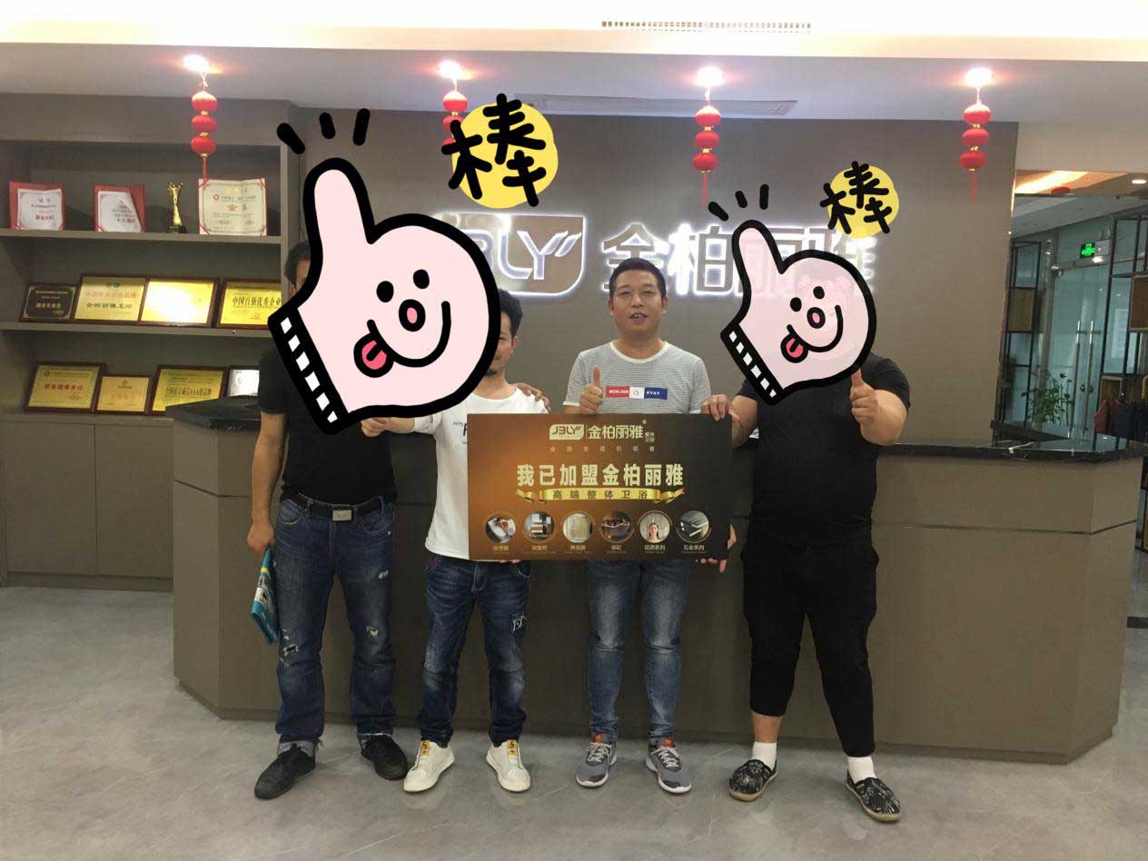 品牌卫浴加盟哪家好