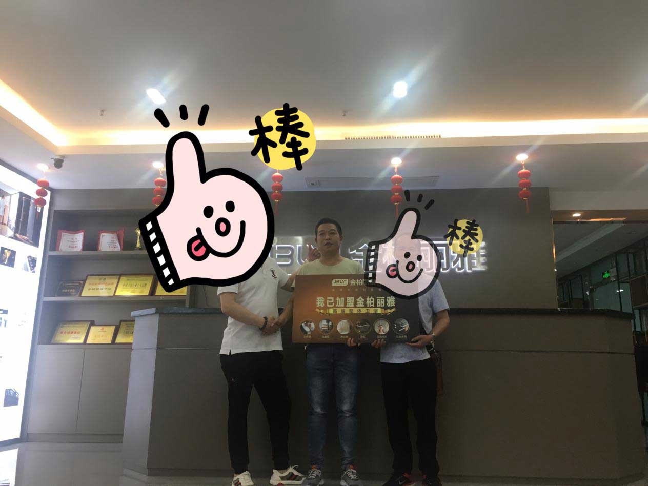 品牌卫浴加盟哪家好