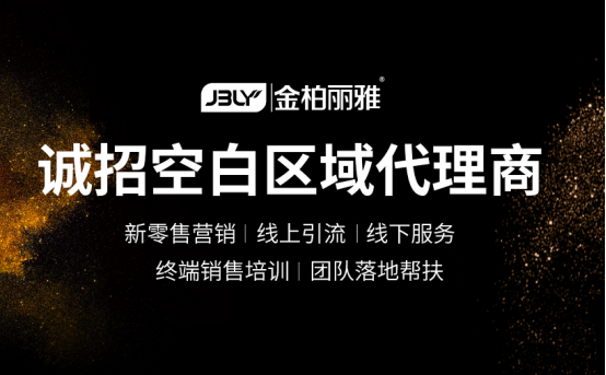 金柏丽雅卫浴加盟 金柏丽雅卫浴加盟