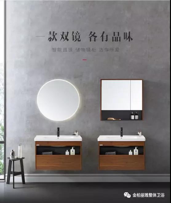金柏丽雅新品雅系列卫浴柜