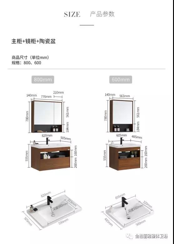 金柏丽雅浴室柜