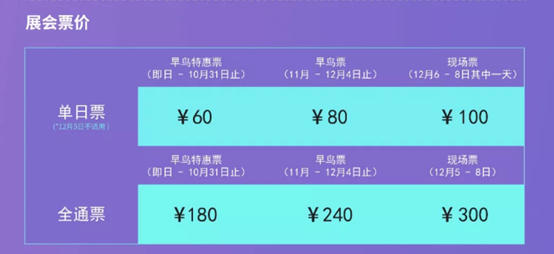 广州设计周门票