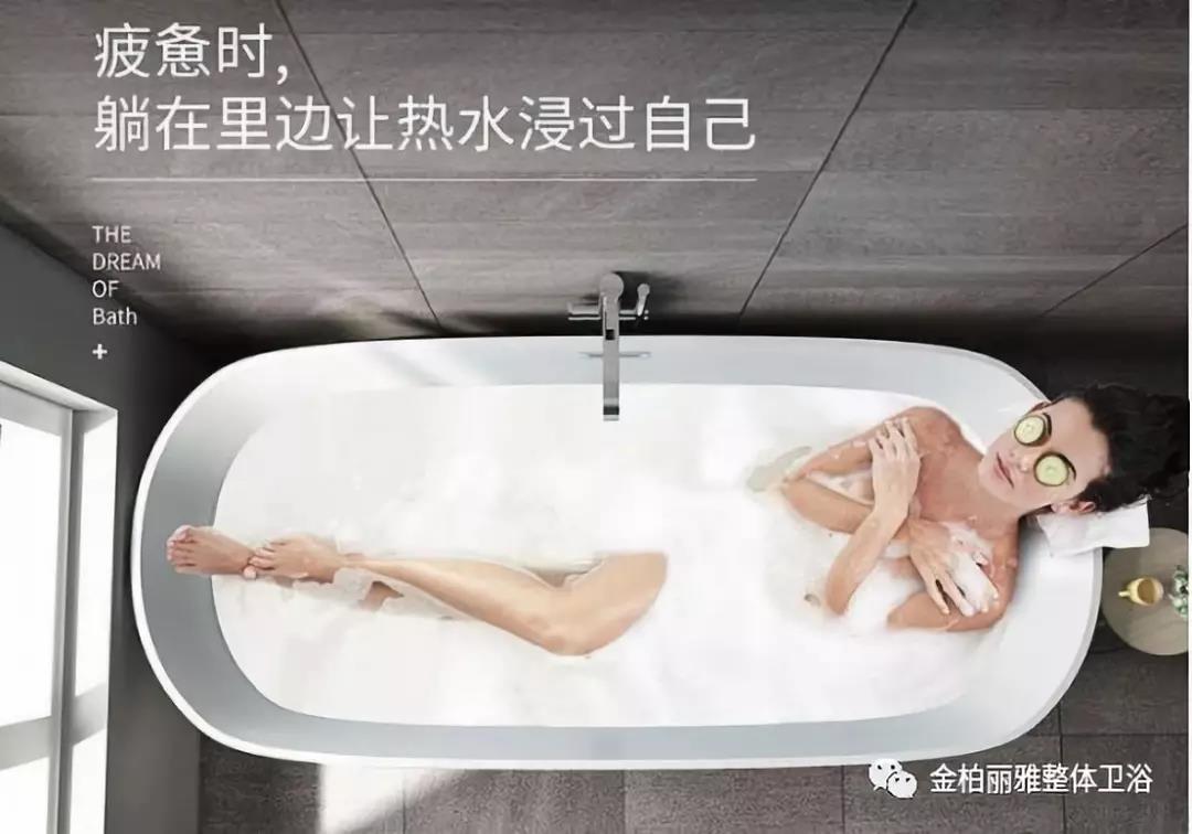 浴缸