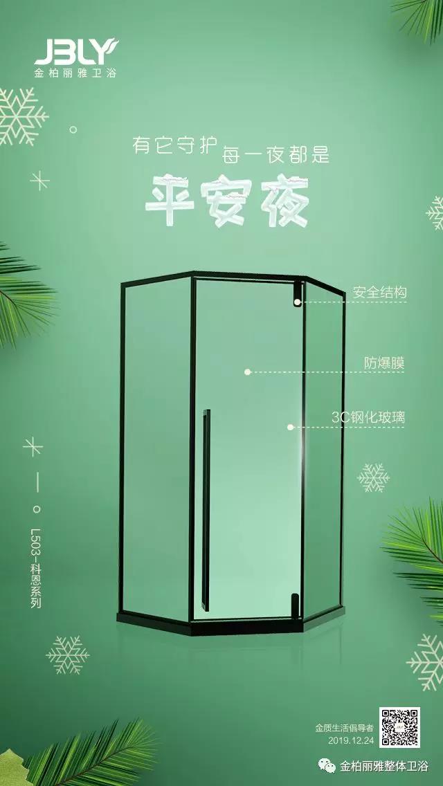 平安夜