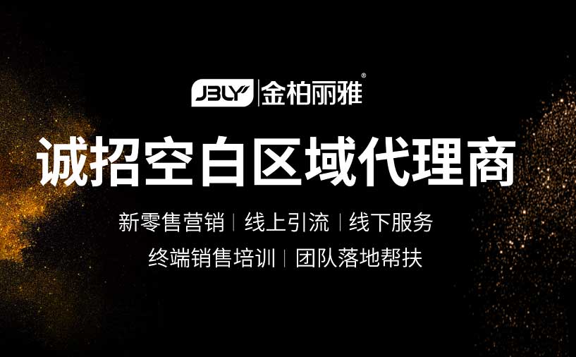 卫浴加盟