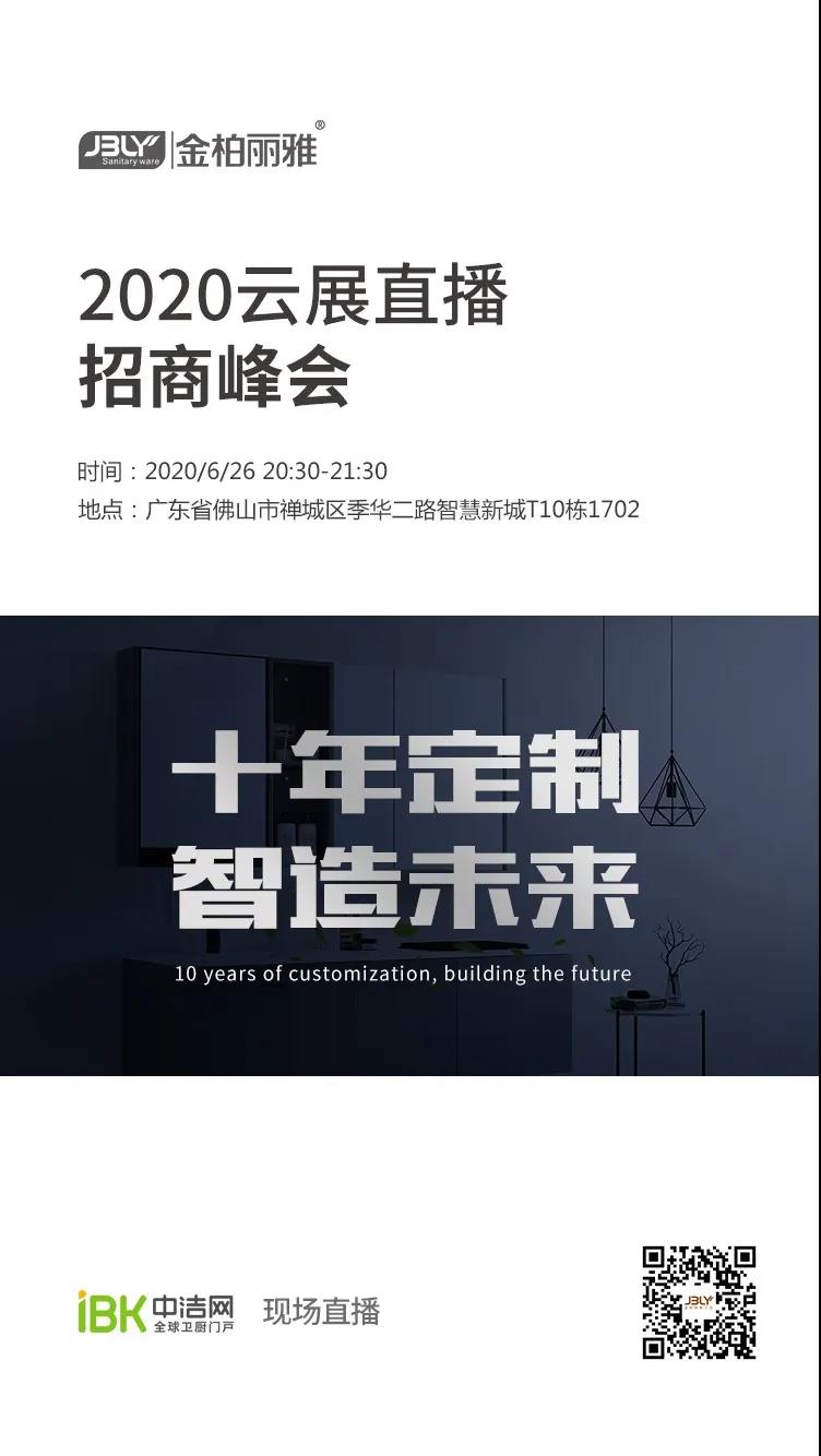 金柏丽雅卫浴招商.jpg
