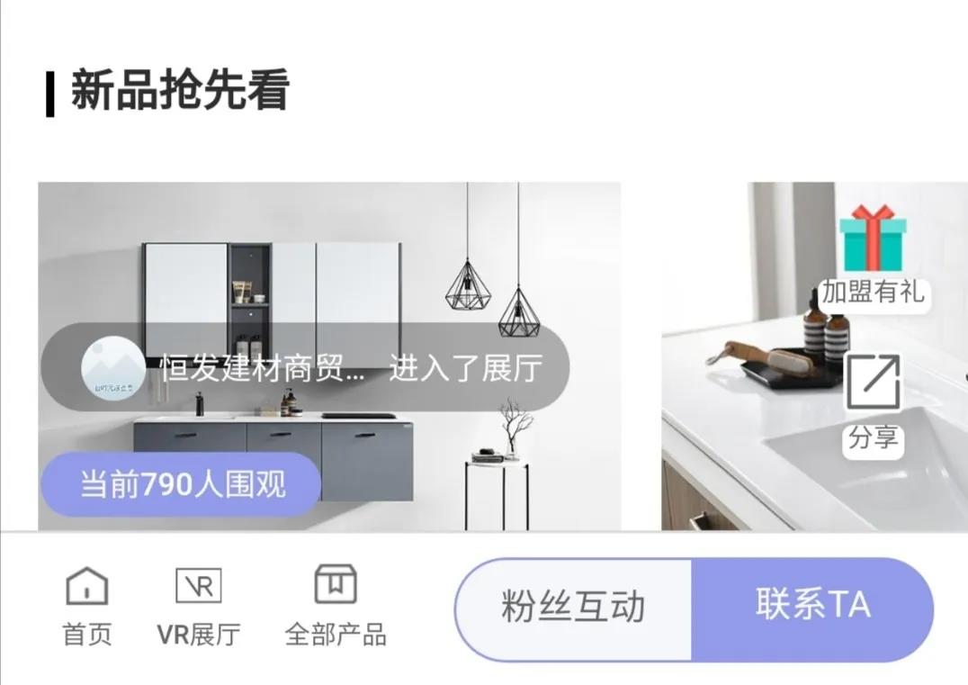 金柏丽雅卫浴招商会.jpg