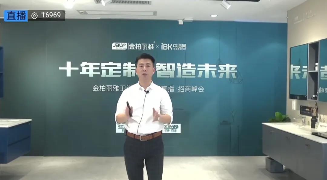 金柏丽雅卫浴招商会.jpg