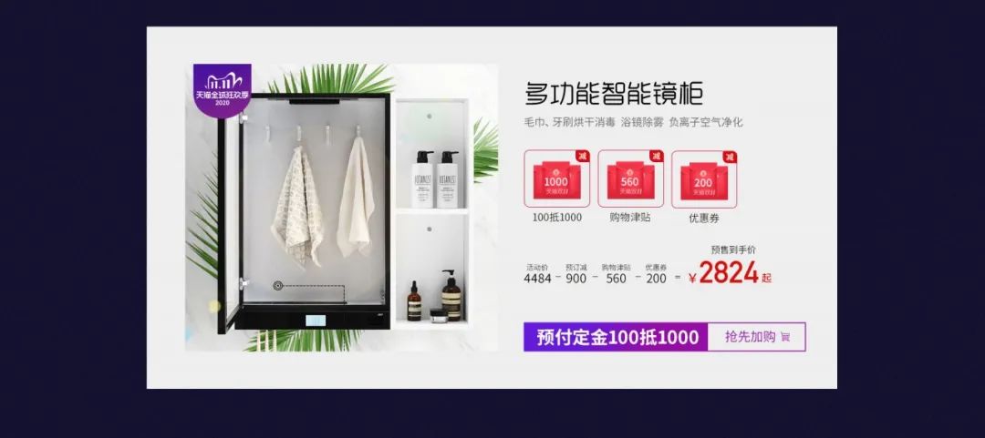 双十一购买浴室柜优惠.jpg