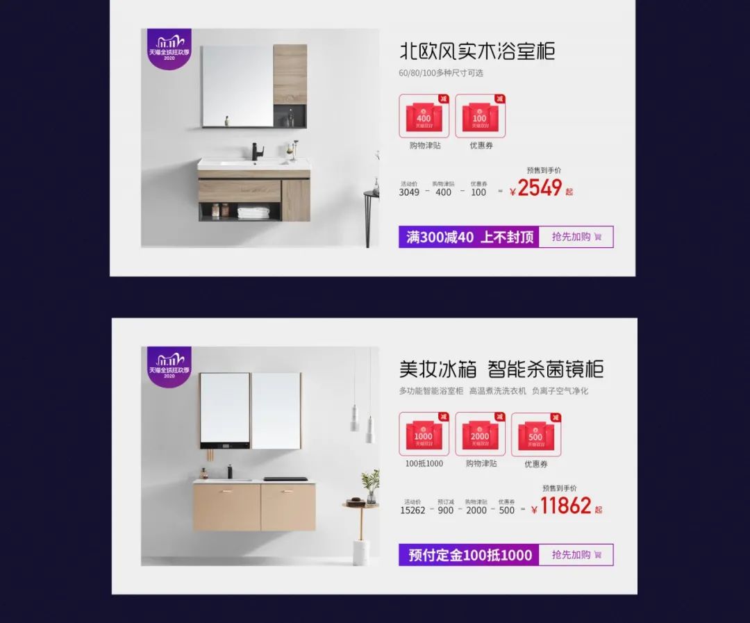 双十一购买浴室柜优惠.jpg