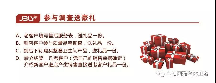 金柏丽雅卫浴坚持质量理念，315邀消费者品鉴免费送好礼