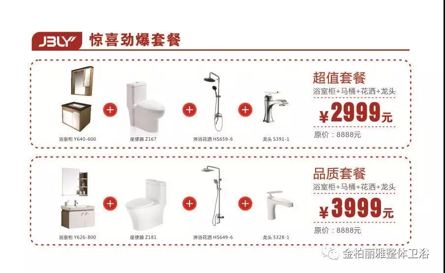 金柏丽雅卫浴坚持质量理念，315邀消费者品鉴免费送好礼