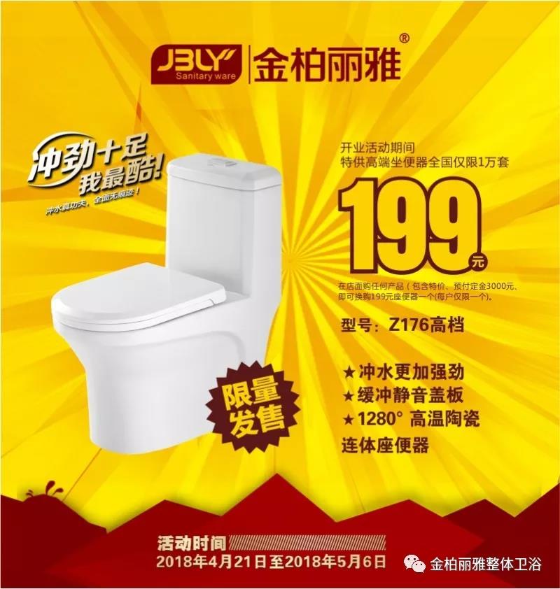 金柏丽雅高端整体卫浴新余专卖店4.21开业，获得优惠卡的用户赚大了！