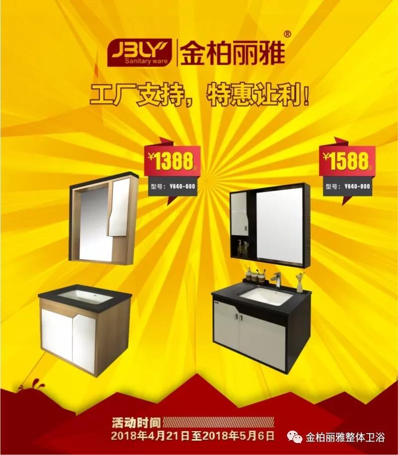 金柏丽雅高端整体卫浴新余专卖店4.21开业，获得优惠卡的用户赚大了！