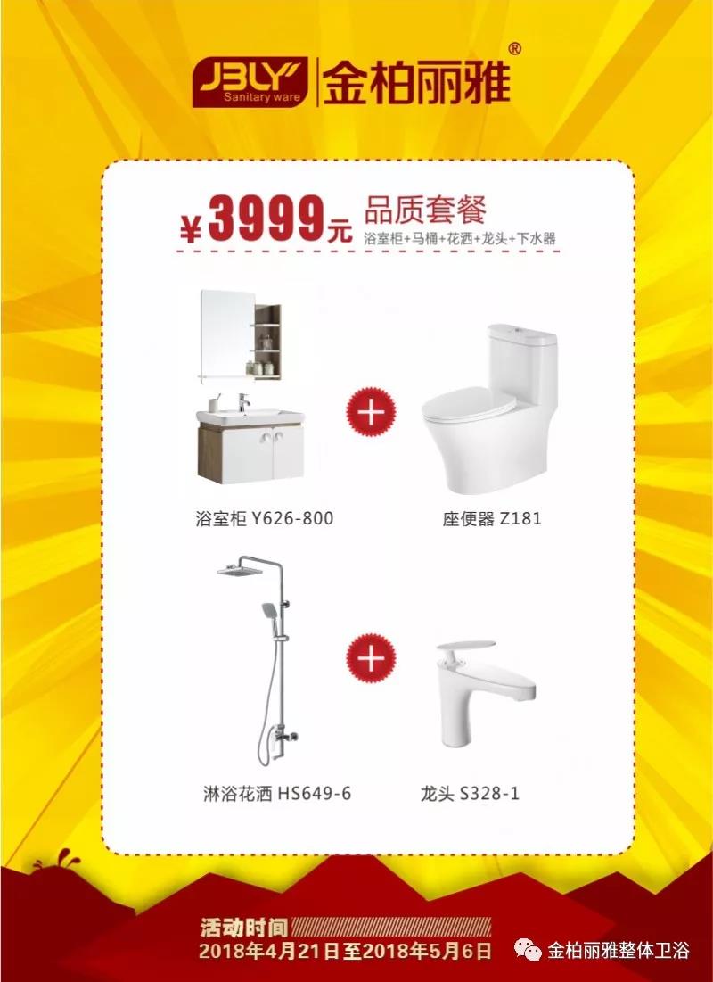 金柏丽雅高端整体卫浴新余专卖店4.21开业，获得优惠卡的用户赚大了！