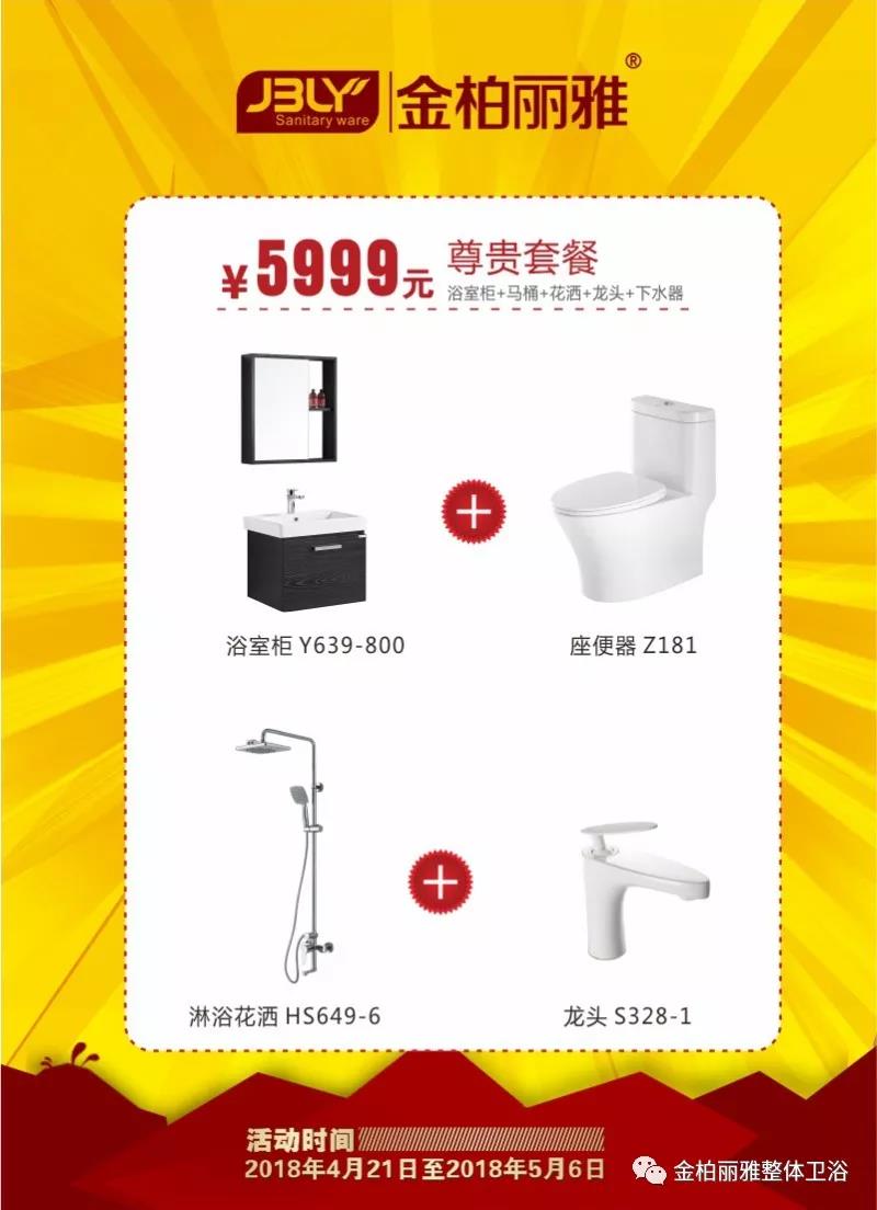 金柏丽雅高端整体卫浴新余专卖店4.21开业，获得优惠卡的用户赚大了！