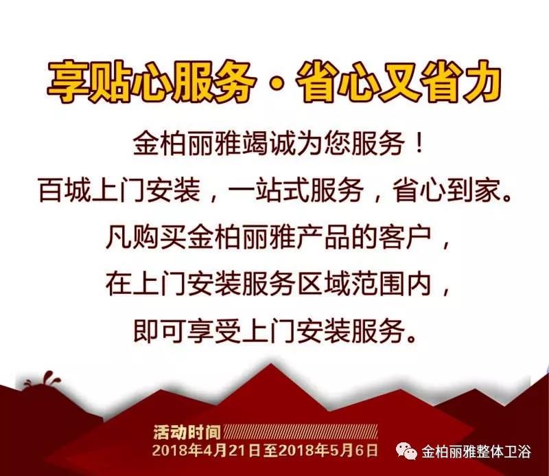 金柏丽雅高端整体卫浴新余专卖店4.21开业，获得优惠卡的用户赚大了！