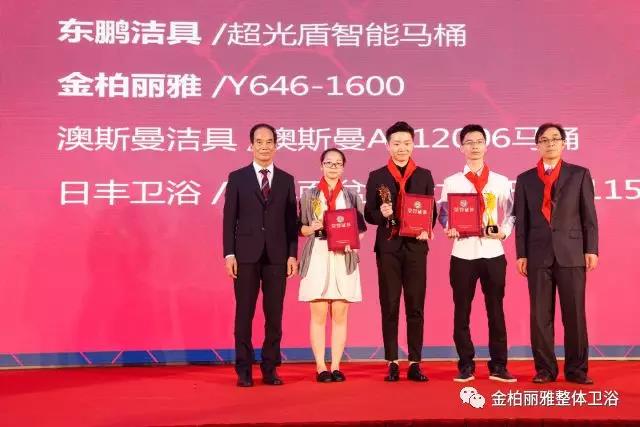 【实至名归】金柏丽雅卫浴荣获新锐榜“年度优秀产品” 奖