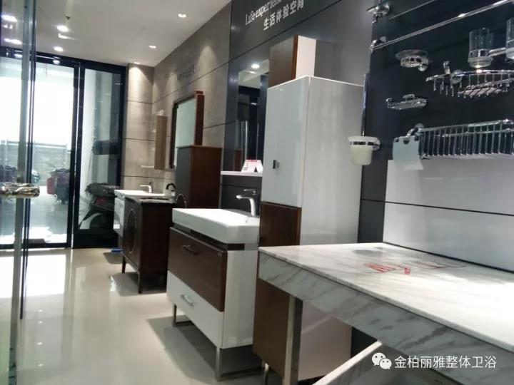 金柏丽雅卫浴